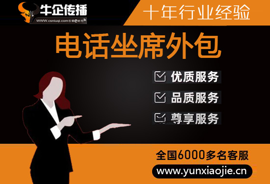 台州云客服外包