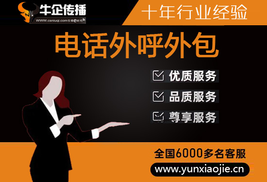 台州客服坐席外包